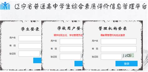 综合素质评价入口网址（上海市学生综合素质平台登录入口） - 生活 - 布条百科