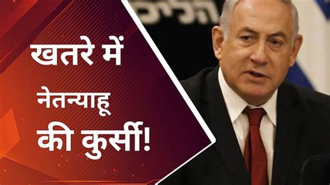 6 बंधकों की मौत से उबले इजरायल के लोग, नेतन्‍याहू के खिलाफ जबरदस्‍त ...
