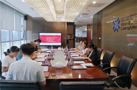 江门外商投资企业协会第七届第一次执行会长扩大会议顺利召开