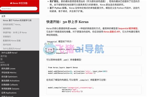 Tensorflow Keras Python 的图像结果