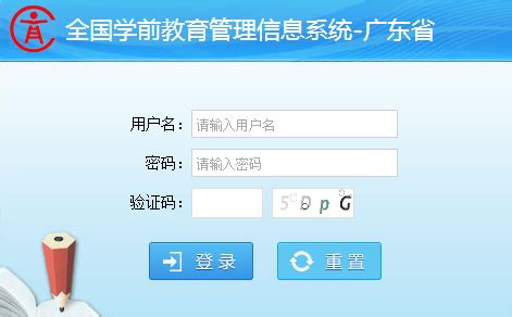 广东省全国学前教育管理信息系统入口http://gdxq.edugd.cn - 雨竹林学习网