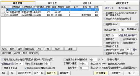 广告点击软件 - 非凡软件站