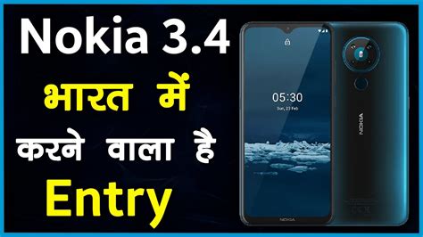 Nokia 3.4 Tutorial 的图像结果