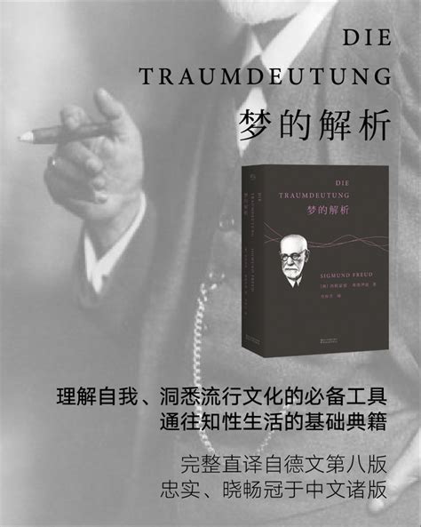 《梦的解析》全文在线阅读_最新章节无删减_完结免费无弹窗 - 红袖读书