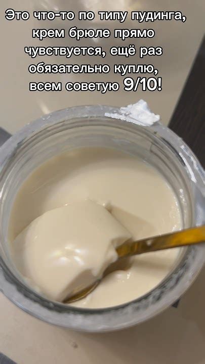 Крем-брюле #рецепты #рецепт #еда #пп #вкусно #ппрецепты #кулинария #суп ...