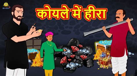 Watch Latest Children Hindi Nursery Story 'Koyle Mein Hira' for Kids ...
