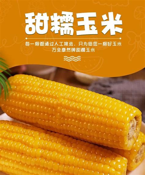 玉米最新优惠商品推荐_玉米怎么选_玉米品牌_白菜哦