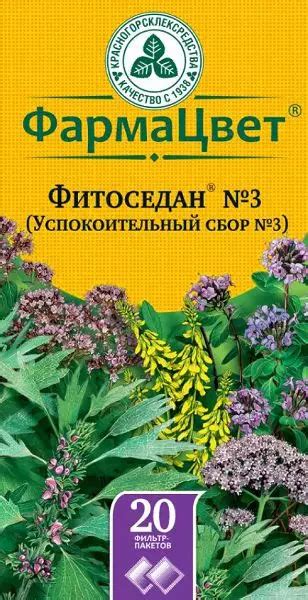 ФИТОСЕДАН N3 успокоительный сбор (фильтр-пакет) 2г N20 ...