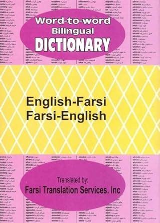 Buy English-Farsi and Farsi-English Word-to-word Bilingual Dictionary ...