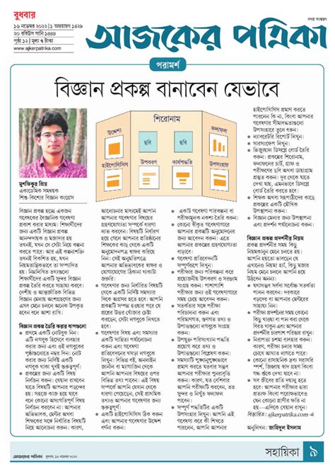 Image result for Format for Science Project