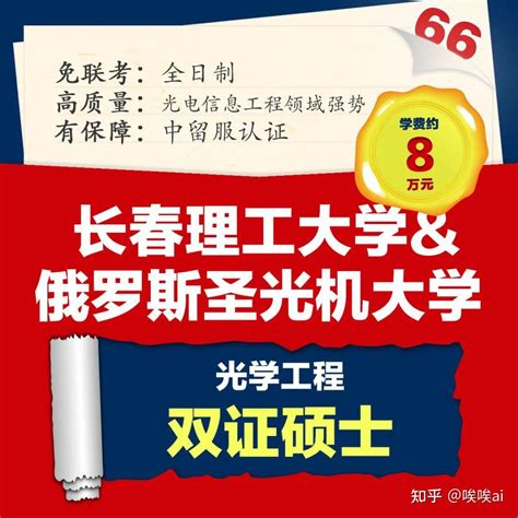 2023年吉林省中外合作办学高质量发展研讨会在长春工程学院举行-长春工程学院国际合作与交流处