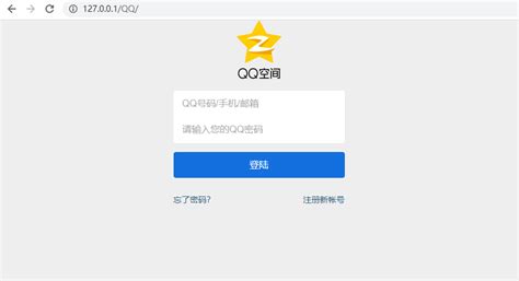 【漏洞挖掘】QQ钓鱼网站实战渗透[通俗易懂]-腾讯云开发者社区-腾讯云