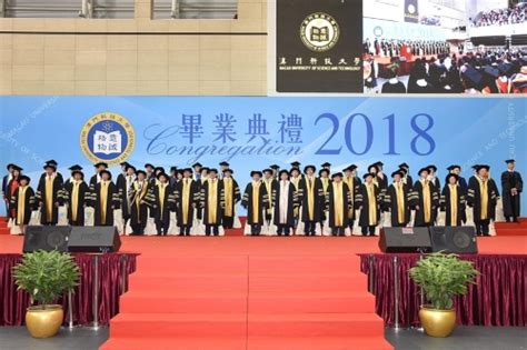 谭俊荣司长主礼澳科大2018毕业礼 近二千学生获颁毕业证书