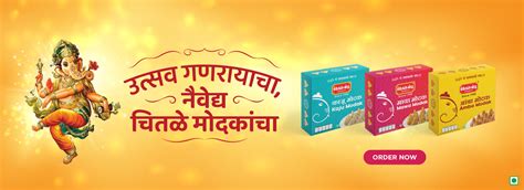 Chitale Bandhu Mithaiwale