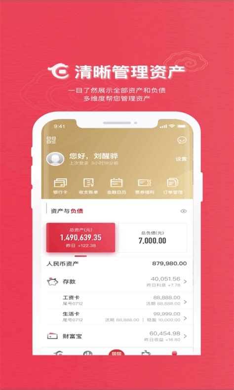 华夏银行官方新版本-安卓iOS版下载-应用宝官网