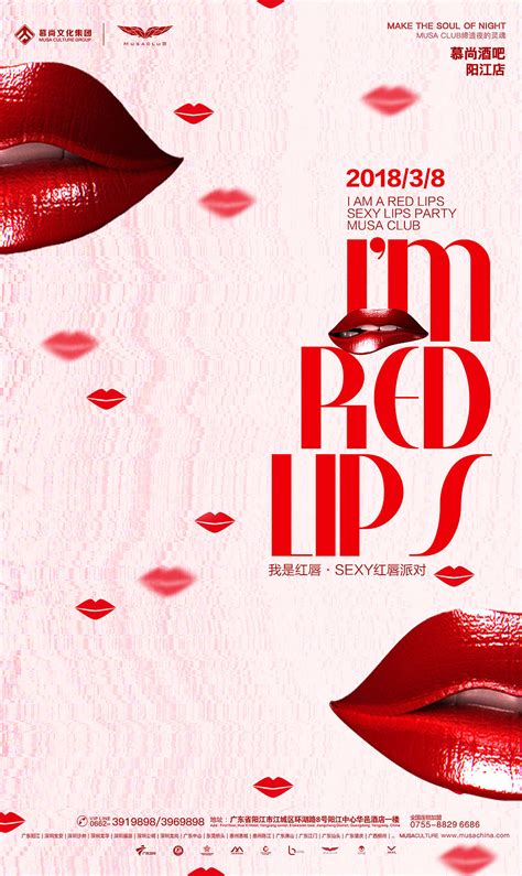红唇|平面|海报|帅超人 - 原创作品 - 站酷 (ZCOOL)