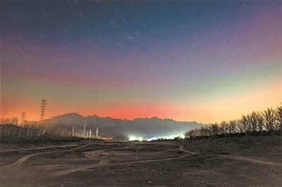 北京出现极光 源于大地磁暴活动_地区_高纬度_天文