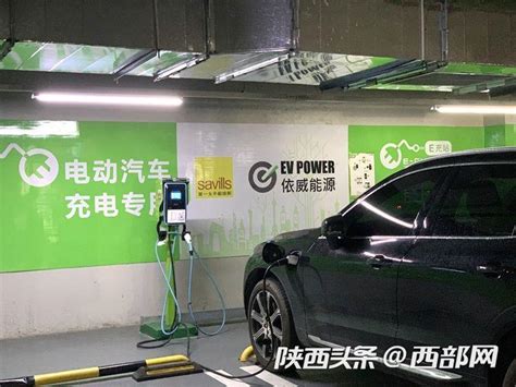 西安小区充电桩安装难调查：新能源汽车出行“最后一米”该怎么解决？|充电桩|小区-西安新闻_华商网新闻