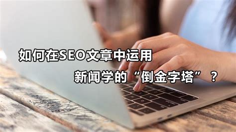 文章seo的优化技巧有哪些（seo推广方法以及技巧）-8848SEO