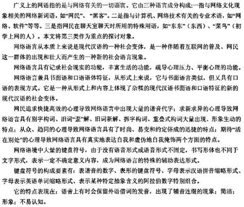 大学生辩论赛Word模板下载_熊猫办公