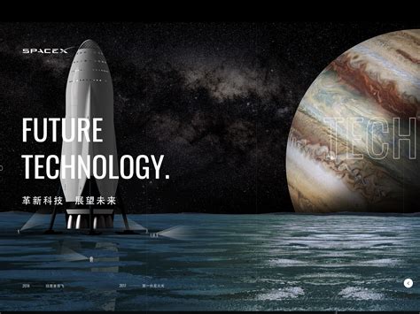 SpaceX 】太空探索技术公司-企业官网首页飞机稿_平凡的阿刘-站酷ZCOOL