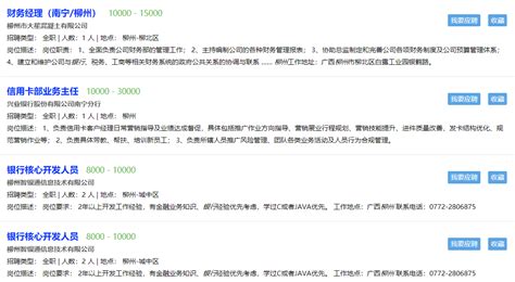 柳州银行副行长蒋静林曾就职于监管部门 旗下分行今年被罚40万 - 运营商世界网