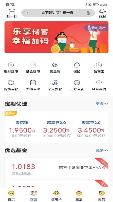 张家港农商行官方新版本-安卓iOS版下载-应用宝官网