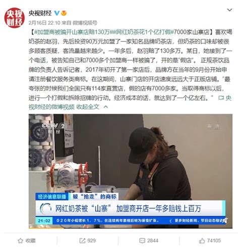 网红奶茶鹿角巷回应7000多家山寨店：让假店钻了空档 打假花了1亿