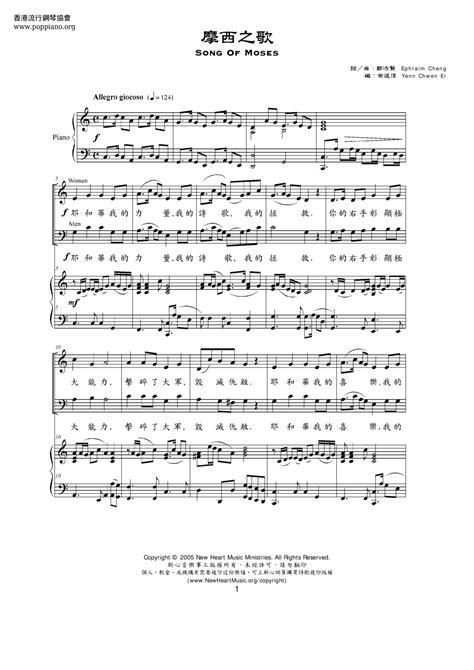 Spiritual-Song Of Moses Sheet Music pdf, - Free Score Download ★