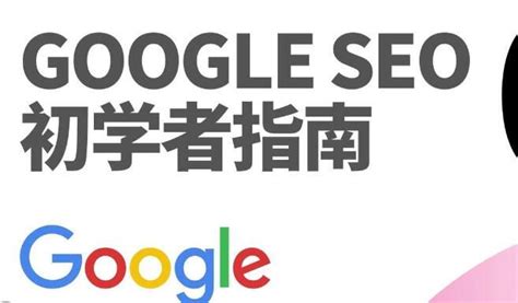 什么是Google SEO（谷歌自然优化排名）？ - 知乎