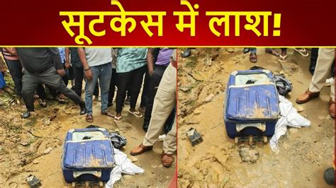 Girl body in suitcase Bengaluru railway suitcase - Bengaluru: रेलवे ...