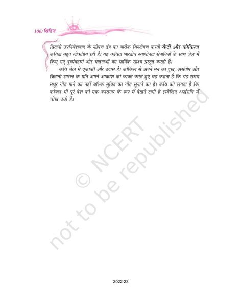 Image result for Class 9 Hindi Chapter 12 Question Answer