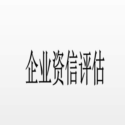 最新！中国信通院可信开源评估结果正式发布 - SegmentFault 行业快讯 - SegmentFault 思否