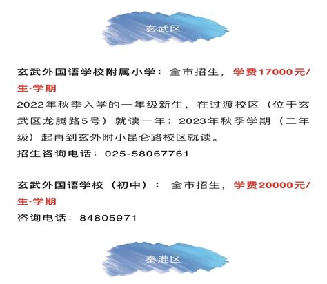 外语教育的地位：南京民办学校学费真的很贵！ - 知乎