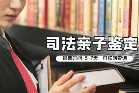 惠州司法亲子鉴定哪里可以做-2023年已更新_腾讯新闻