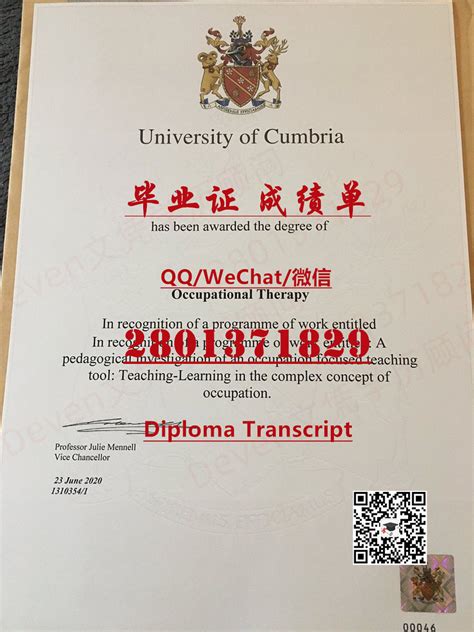 关于领取北京科技大学18级春季网络教育毕业证书的通知