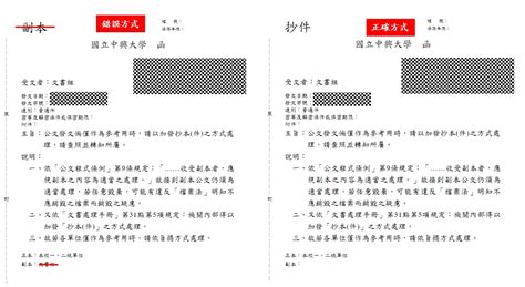 最权威的党政机关公文格式国家标准！连字体字号都规定好了_公文格式权威标准 - 神拓网