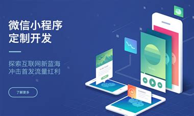APP开发 - 广州网站建设|网站制作|网站设计-互诺科技-广东网络品牌公司