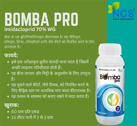 Agriculture Insecticide - Bomba Imidacloprid 17.8% SL Manufacturer from ...