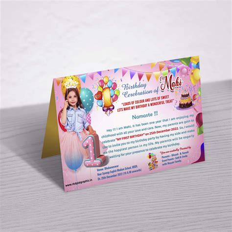 Download the Latest Birthday Invitation Card Design PSD Templates ...