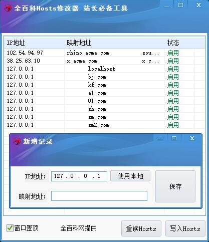 一键hosts修改工具 全百科Hosts修改器_于飞SEO的博客-CSDN博客