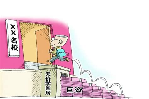 深圳外国语学校宝安学区出炉，小产权房也能入名校。__财经头条