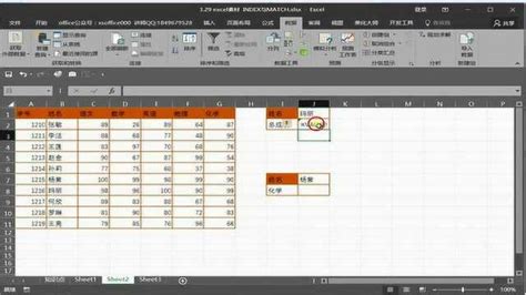 Excel表格操作技巧——查找引用操作（INDEX+MATCH函数）