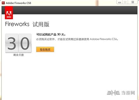 Adobe Fireworks下载-Adobe Fireworks免费版下载8.0.0.78-软件爱好者