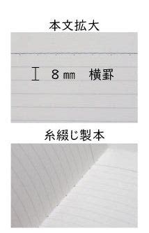 Tsubame Note 8mm Line Ruled Notebook - Semi B5 – AARCAAI