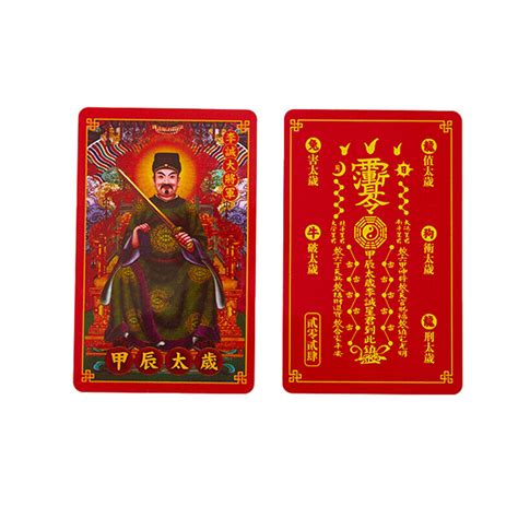 2024 Tai Sui Card General Li Cheng Gold Card India | Ubuy