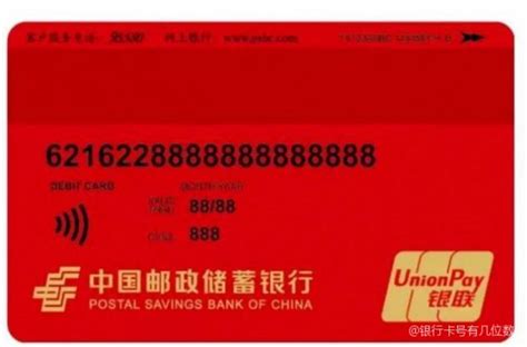 银行卡号有几位数 贵州银行卡号有几位数 - 综合百科 - 绿润百科