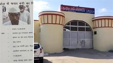 Madhya Pradesh: Two Inmates Jump Parole, Escape From Gwalior Central ...