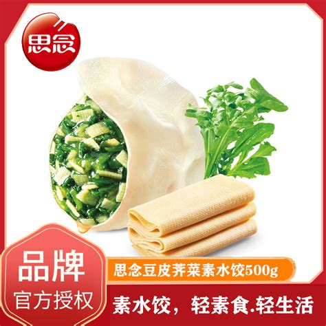 年三十｜水饺品牌 _青蓝品牌全案设计-站酷ZCOOL