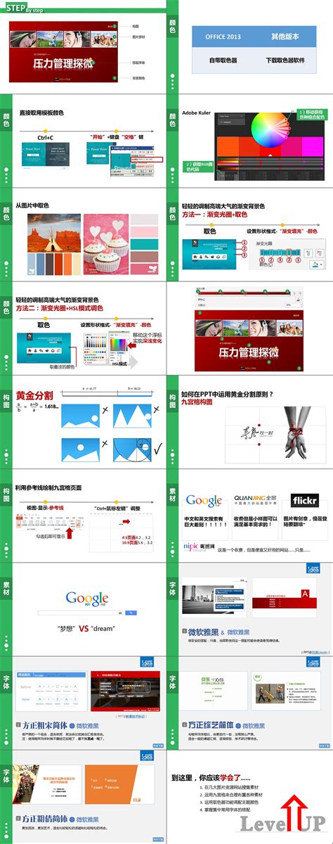 PowerPoint2003基础教程_word文档免费下载_文档大全